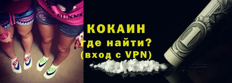 дарнет шоп  Закаменск  Cocaine VHQ 