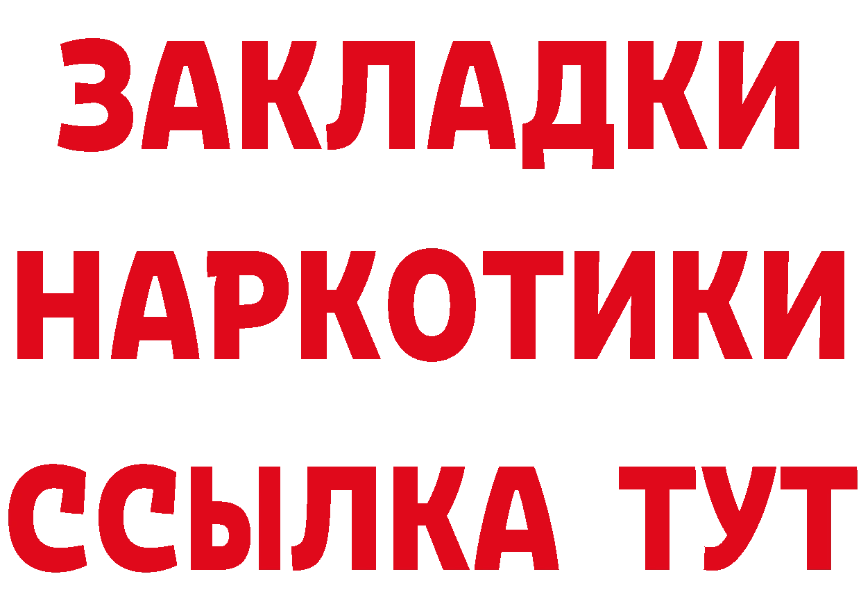 Кетамин VHQ как зайти мориарти блэк спрут Закаменск